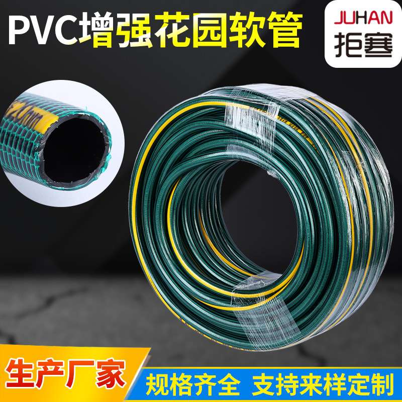 厂家直供PVC增强花园软管钩编管四季柔软水管塑胶软管线管塑料管
