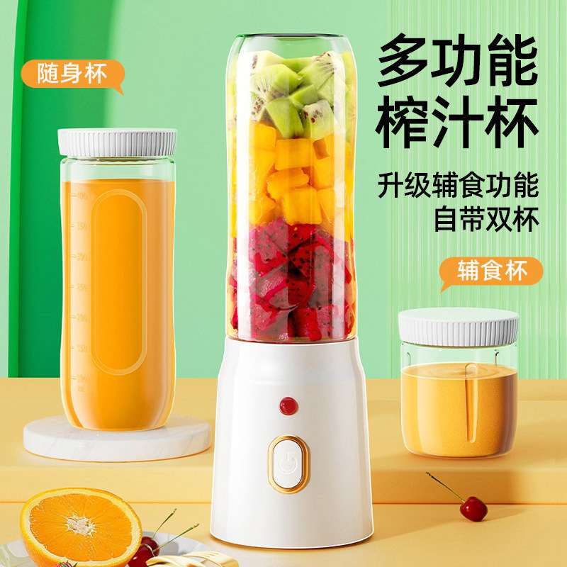 榨汁杯果汁机电动双杯榨汁机便携式充电小型辅食碎冰家用多功能机