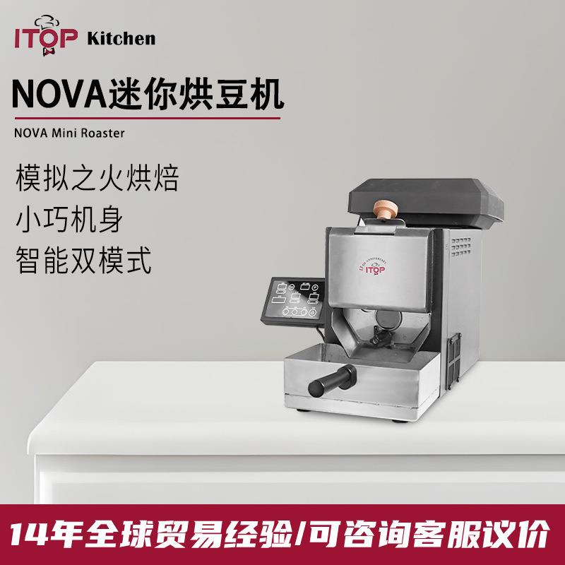 赞拓 NOVA迷你烘豆机200g容量模拟直火烘焙家用小型咖啡豆烘焙机