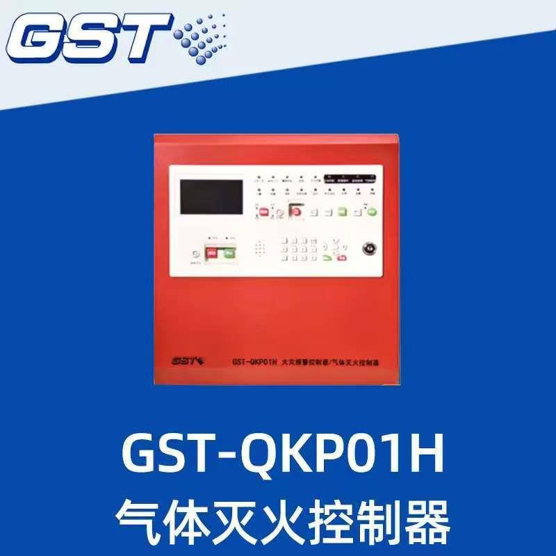 海湾GST-QKP01H气体灭火控制器/火灾报警控制器单区智能自动