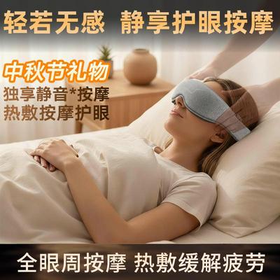 护眼仪眼部按摩器热敷遮光缓解疲劳静音午休打盹男女旅行用品神器