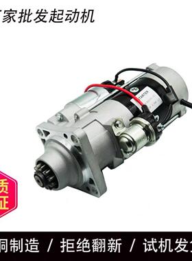 适用沃尔沃遍达TAD940VE起动机马达M009T65479起动机21103701马达