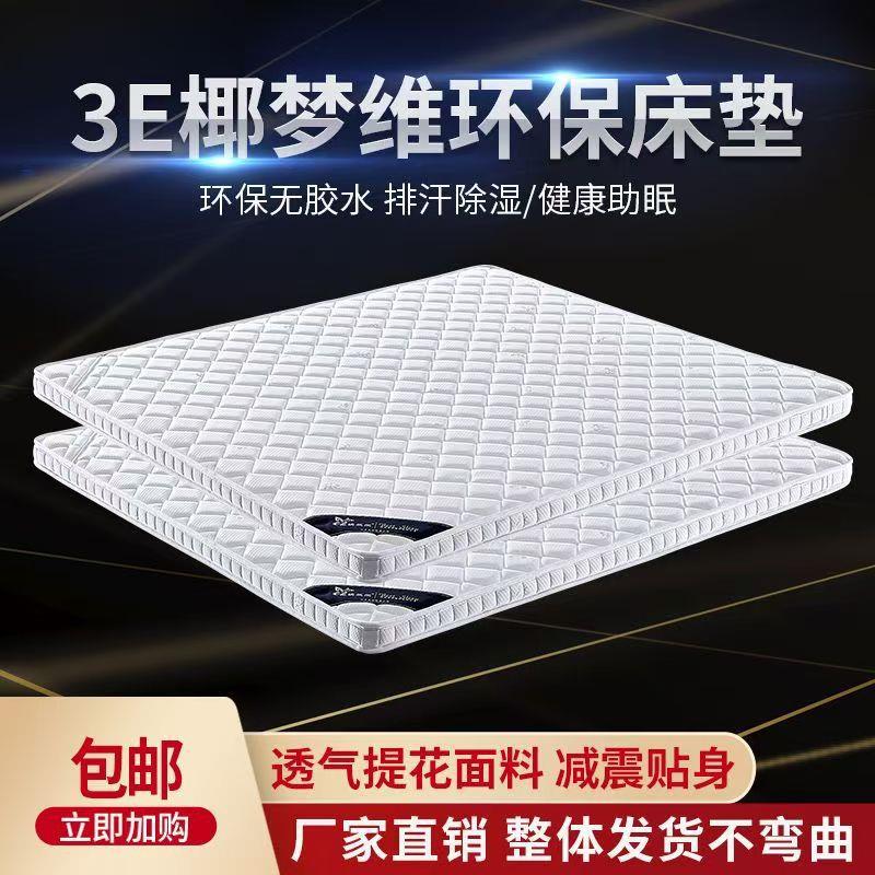 椰棕床垫3E棕垫床垫棕垫偏硬环保棕垫床垫护腰椰棕床适老时尚床垫