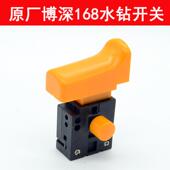 BOSUN168调速开关FA2 博深168水钻开关 1BE 412 250 54E通用