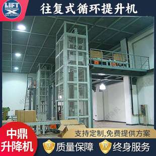 循环升降机物流仓库用连续提升机 箱体托盘输送带滚筒提升机往复式