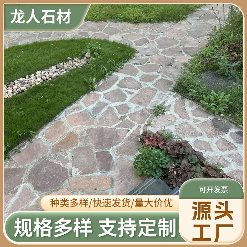 天然毛石板碎拼地铺石民宿地面防滑不规则原石乱拼石片文化石