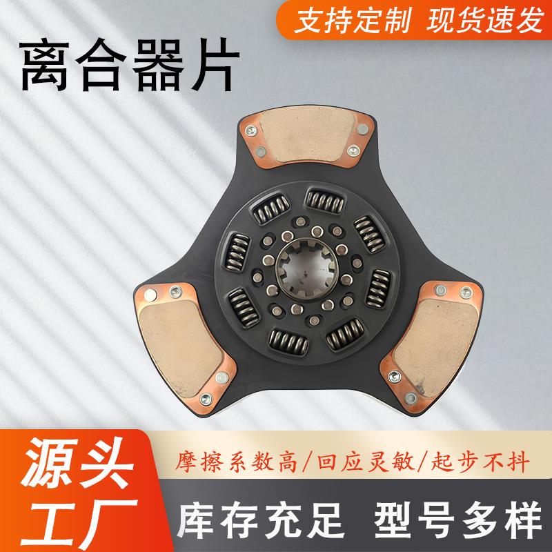 现货离合器片 离合器片从动盘 拉式大孔压盘 128577 M--1730