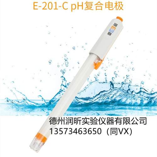 雷磁 PH复合电极 E-201-C 上海雷磁 酸度计用电极 pH电极