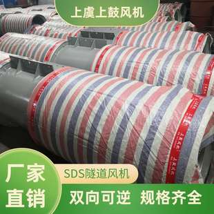 6.3 风量9.0m3 隧道双向射流风机低噪悬挂式 11KW SDS