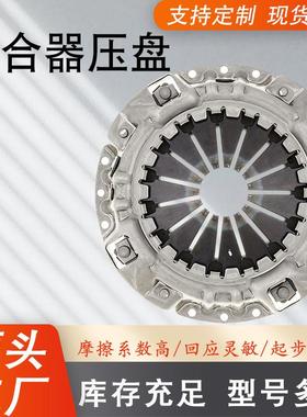 厂家汽车离合器压盘配件3021006D00 ME521103离合器总成