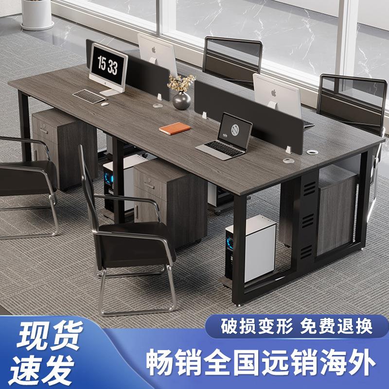 办公桌员工位4四6六人工位卡座简约现代公司职员办公桌椅组合套装