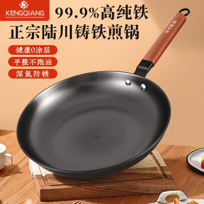 陆川铁锅铸铁煎锅家用无涂层平底锅牛排煎蛋锅不粘锅电磁炉烙饼锅