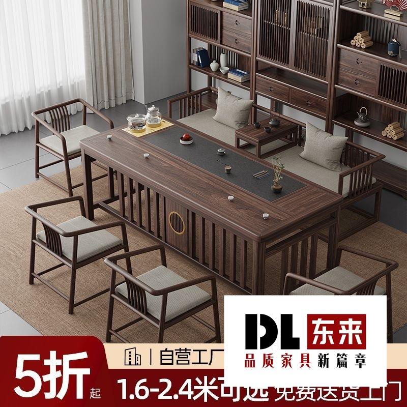 新中式橡木乌金茶桌实木家用客厅茶一帆风顺茶台