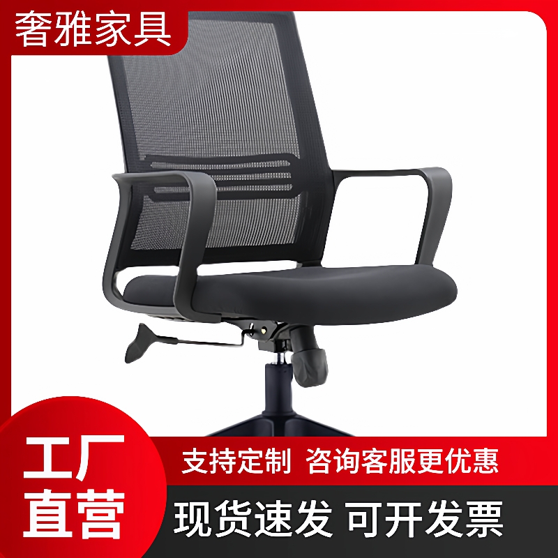 办公椅座椅办公室用凳子员工职员简约现代网布椅子升降电脑椅转椅