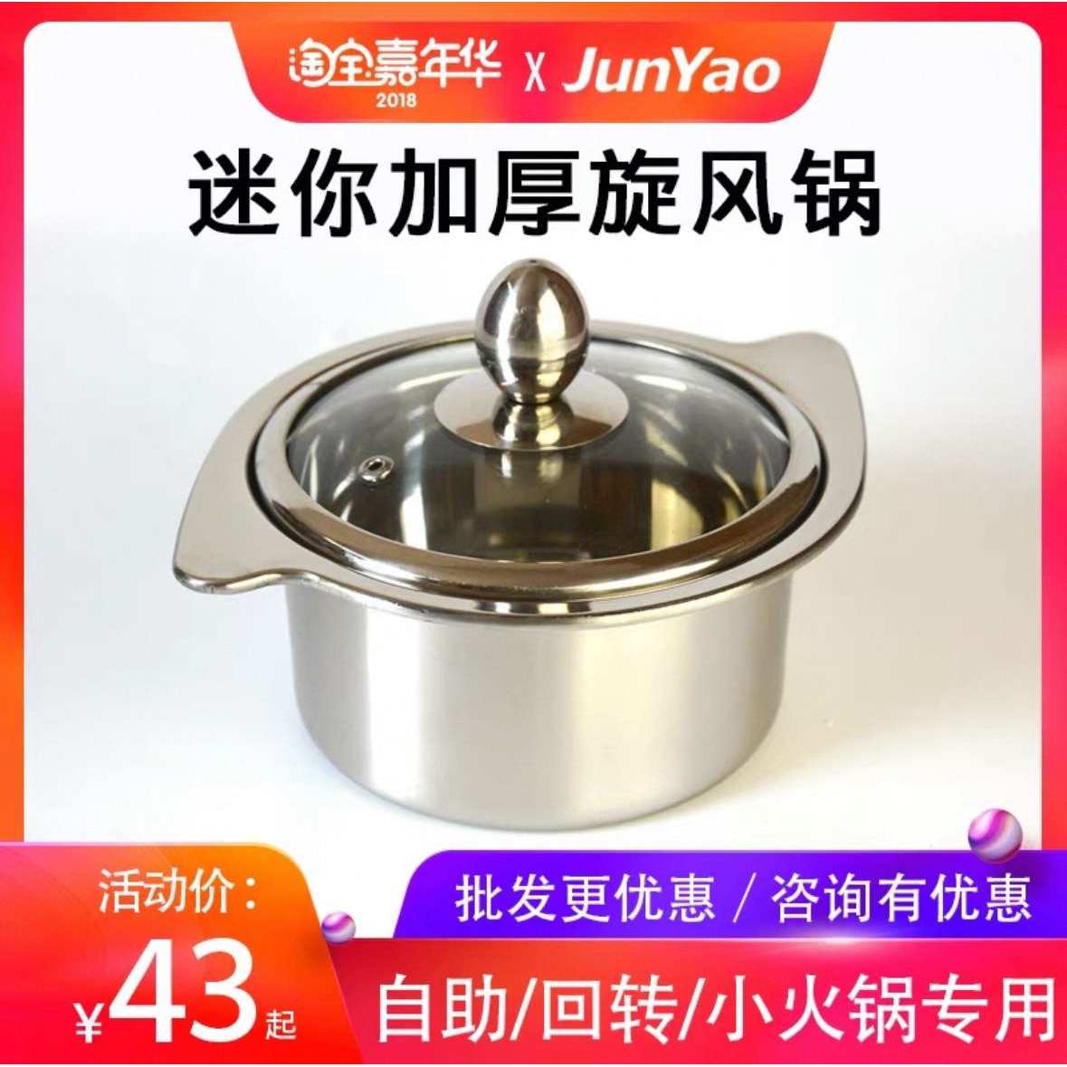 不锈钢单人小火锅一人一锅商用旋风锅鸳鸯清汤锅自助涮涮小号