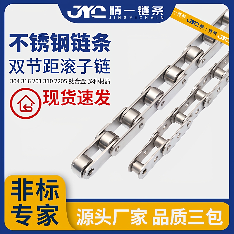 304不锈钢传送输送链条双节距大小滚珠工业设备机械不锈钢传动链