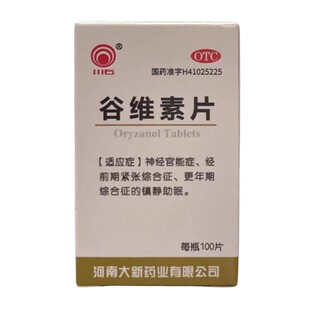 1瓶 川石 10mg 100片 谷維素片神經官能癥更年期鎮靜助眠 盒