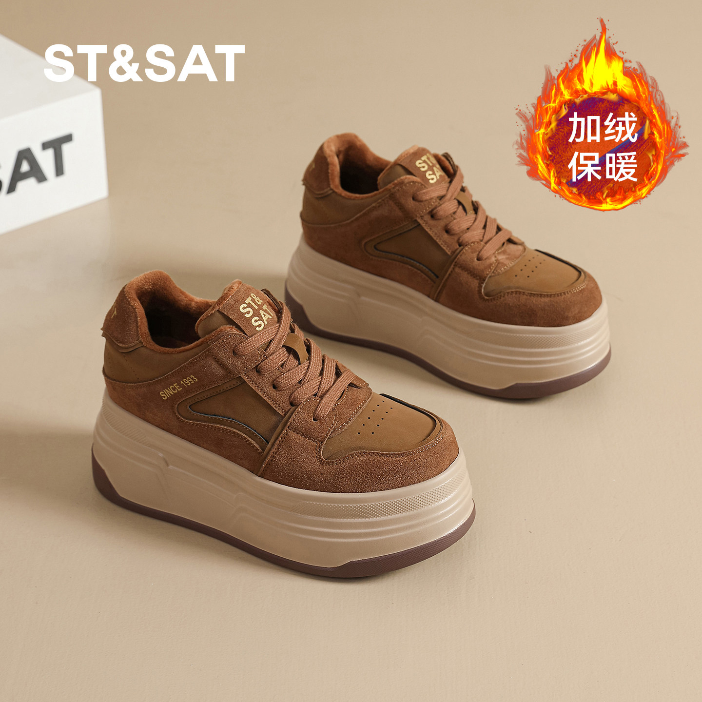 8.5CM隐形内增高星期六加绒厚底板鞋女2025秋冬新款小个子松糕鞋,女鞋,时尚休闲鞋,淘宝优惠券,粉丝福利购,淘宝优惠卷