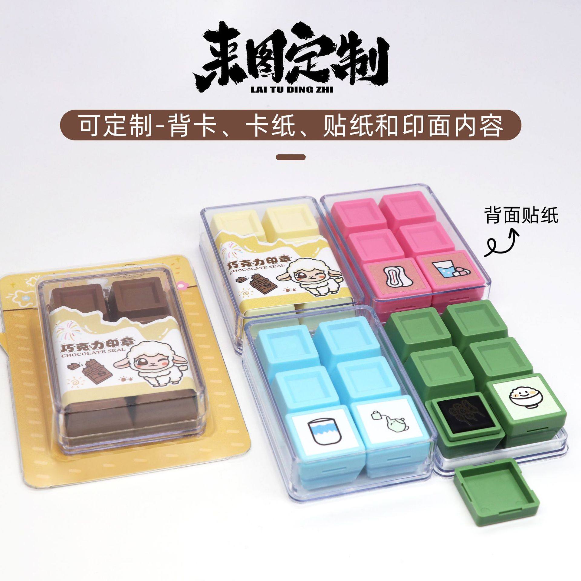 六连六联印章定刻巧克力印章制作做日系可爱迷你颜值diy手账创意,文具电教/文化用品/商务用品,书画印章,淘宝优惠券,粉丝福利购,淘宝优惠卷
