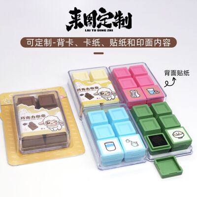 六连六联印章定刻巧克力印章制作做日系可爱迷你颜值diy手账创意