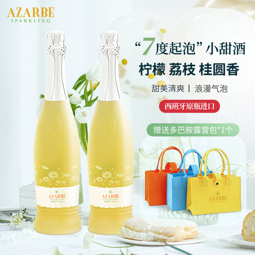 西班牙7度小甜水起泡白葡萄酒