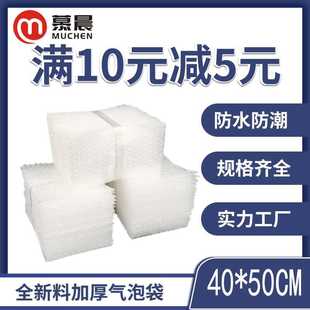 袋 50现货气泡袋全新料加厚防震快递打包装 气泡膜大号泡沫包装