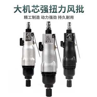 8H工业级气动螺丝刀12H直式 锐力马大扭力风批UL 进口机芯起子机