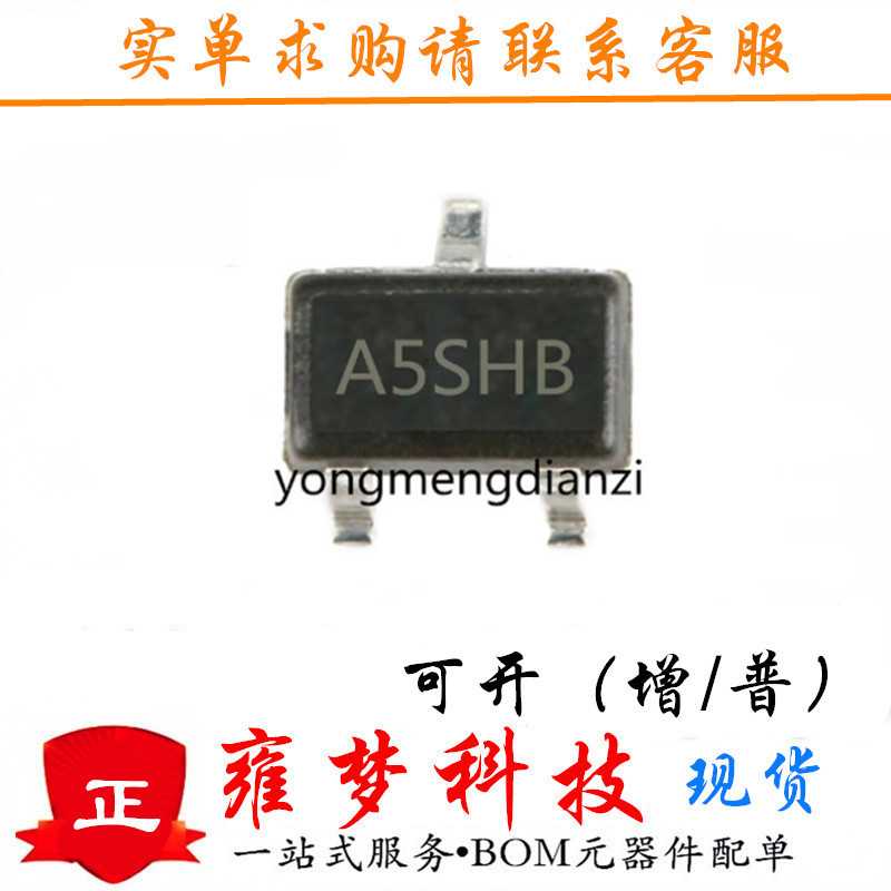 si2305 SOT-23封装 si2305DS A5SHB 贴片 mos管 全新现货 雍梦