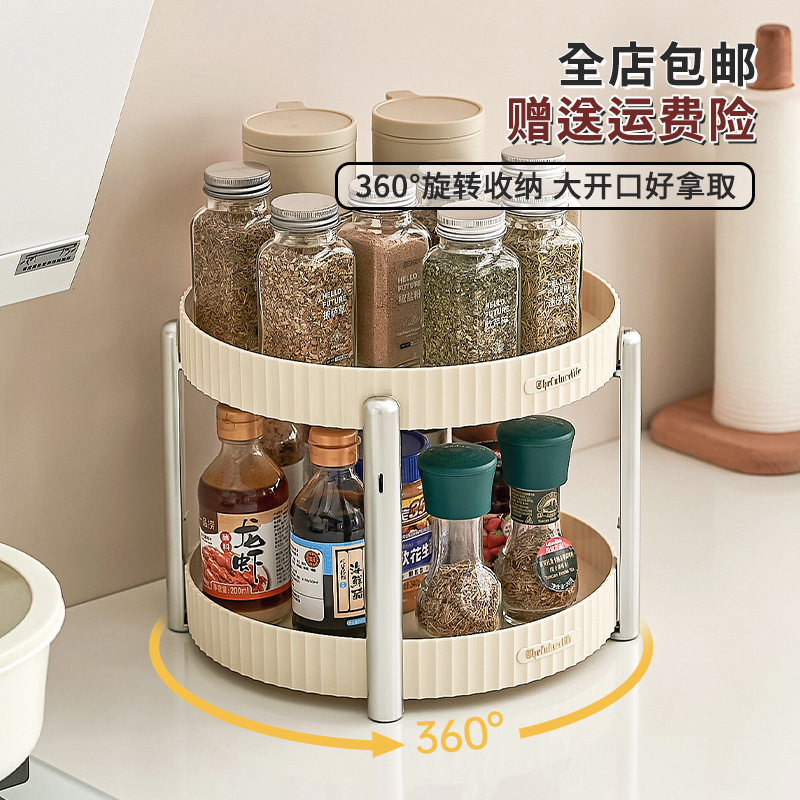 旋转置物架家用厨房台面多功能调料瓶收纳架双层油盐酱醋瓶置物架