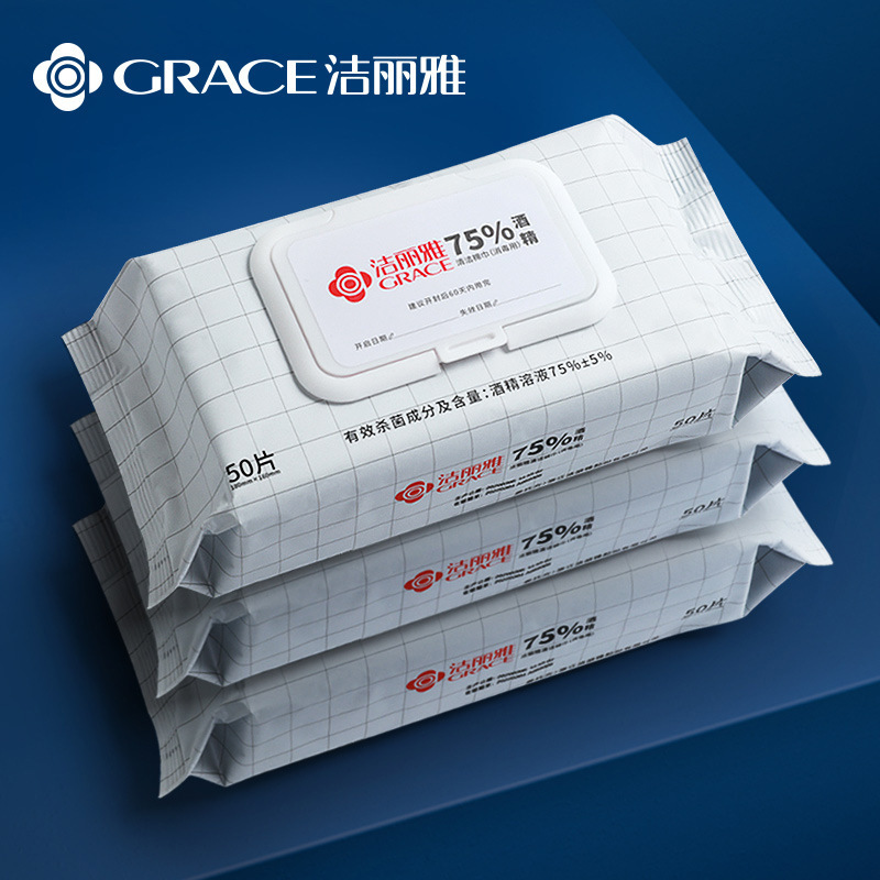 洁丽雅75度酒精棉片 一次性家用消毒杀菌便携装湿巾 抽式清洁巾