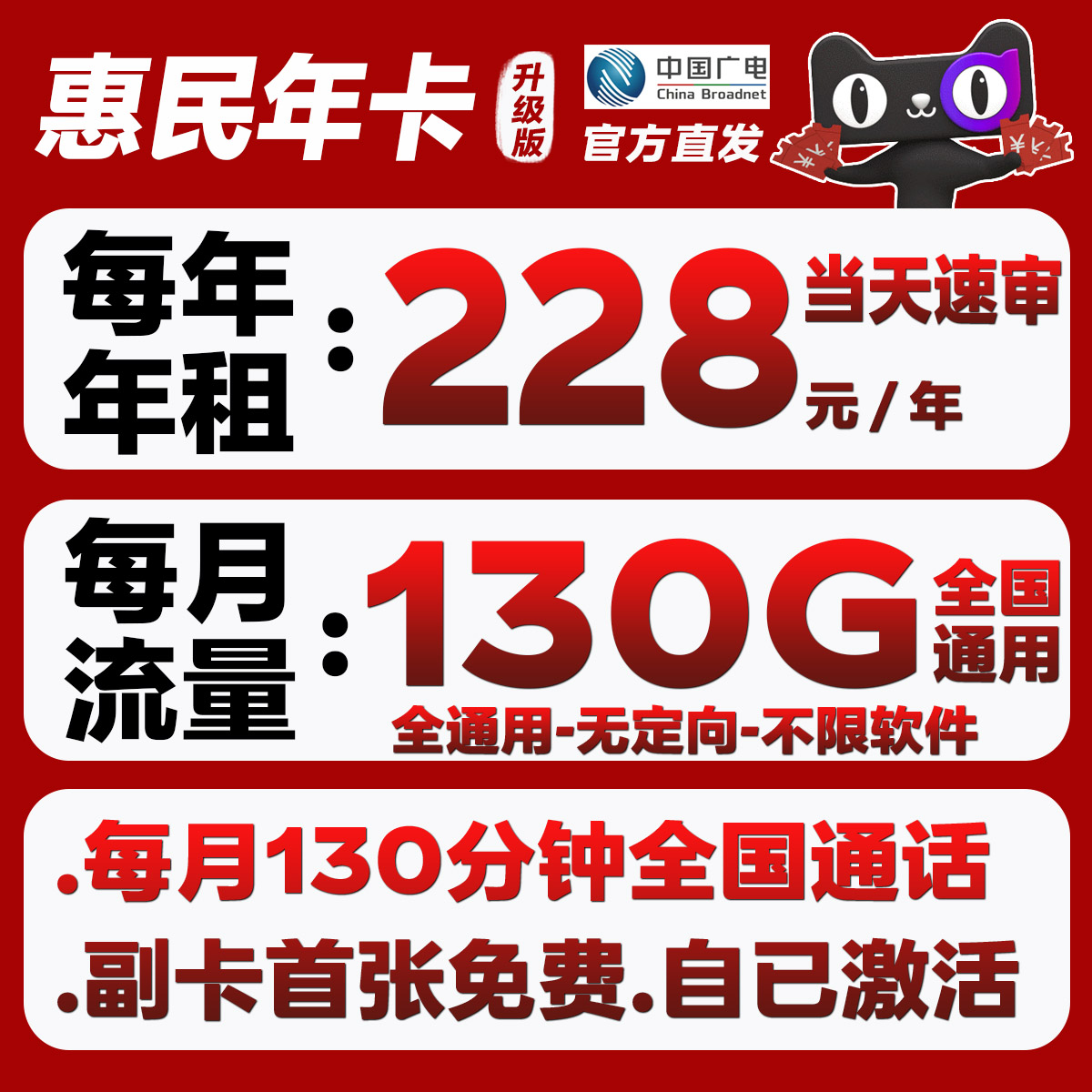 本地归属地，全国通用，双百套餐