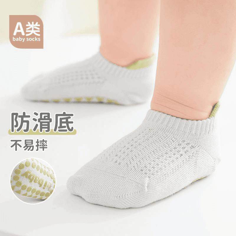 2025新款小孩地板袜子春夏季薄款透气宝宝网眼室内学步防滑船袜子,童装/婴儿装/亲子装,儿童袜子(0-16岁),淘宝优惠券,粉丝福利购,淘宝优惠卷