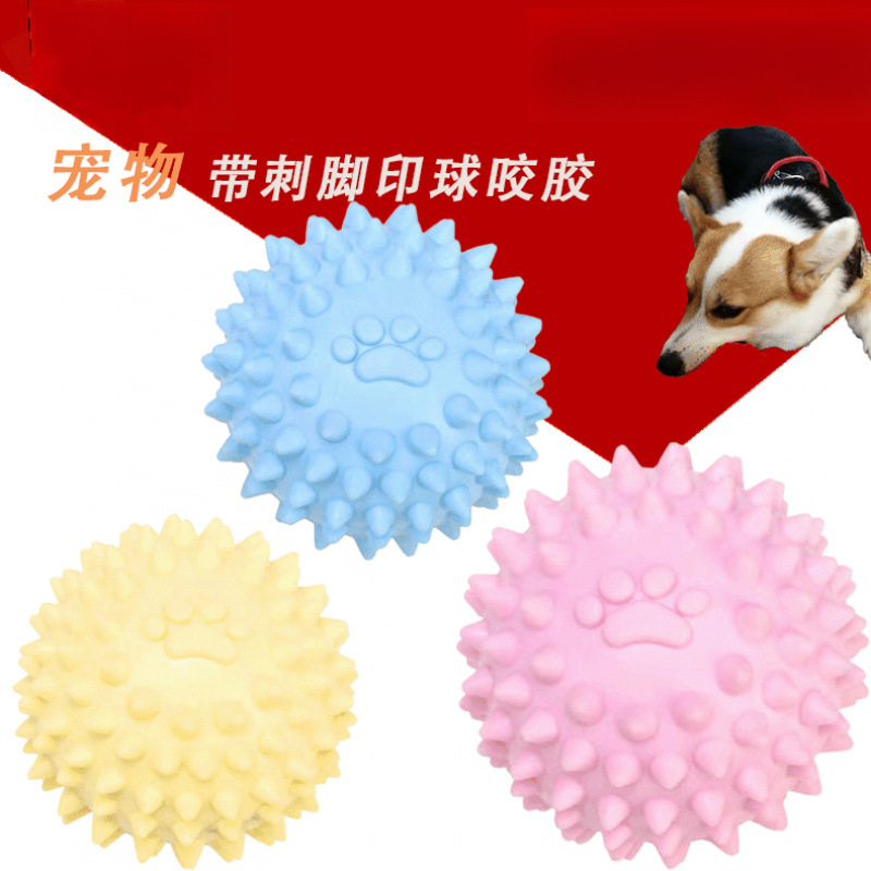 宠物玩具 发声带刺脚印球宠物磨牙互动玩家狗狗玩具洁齿玩具球