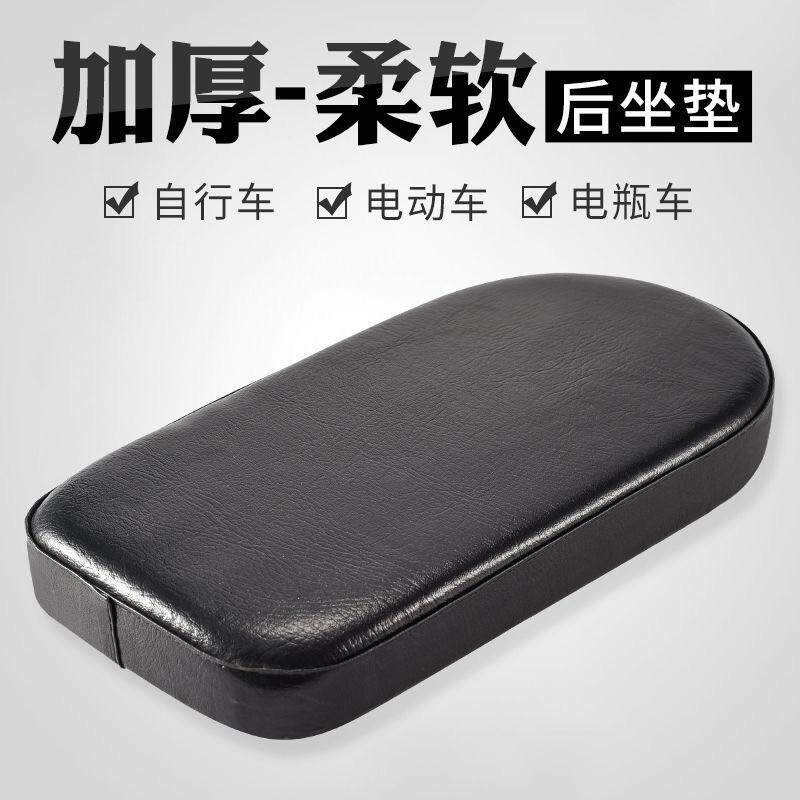 加厚自行车后坐垫载人登山车后座垫电动车舒适儿童座椅软坐垫S