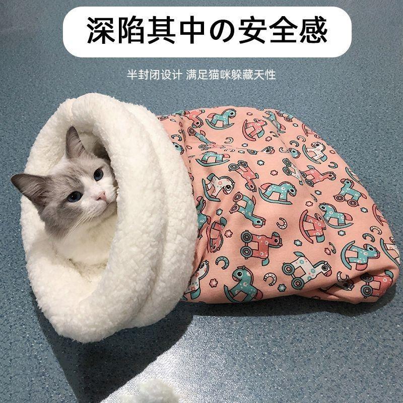 睡袋猫窝室内专用冬款保暖