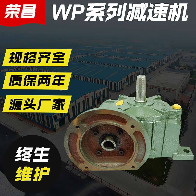 生 产WPDO齿轮减速机  卧式齿轮减速机   低噪音齿轮减速箱