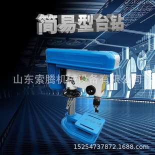 型号齐全 工业级钻攻两用机 重型钻床钻孔机 钻床配件 简易型台钻