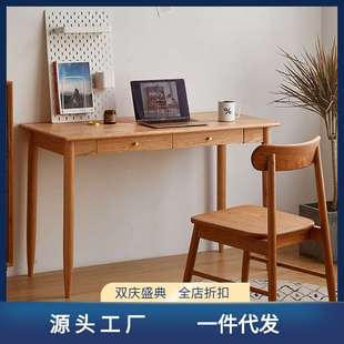 家用电脑桌樱桃木书房学习桌写字台 北欧实木简约书桌小户型日式