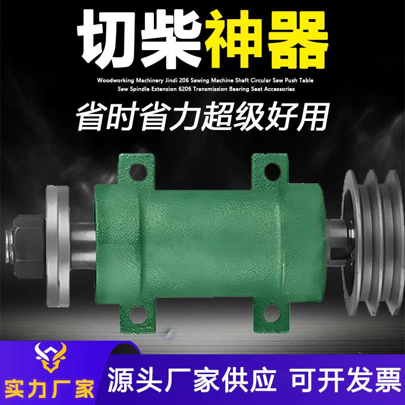 木工锯轴承座传动轴家用小型切割机重型圆盘推台锯轴总成切柴神器