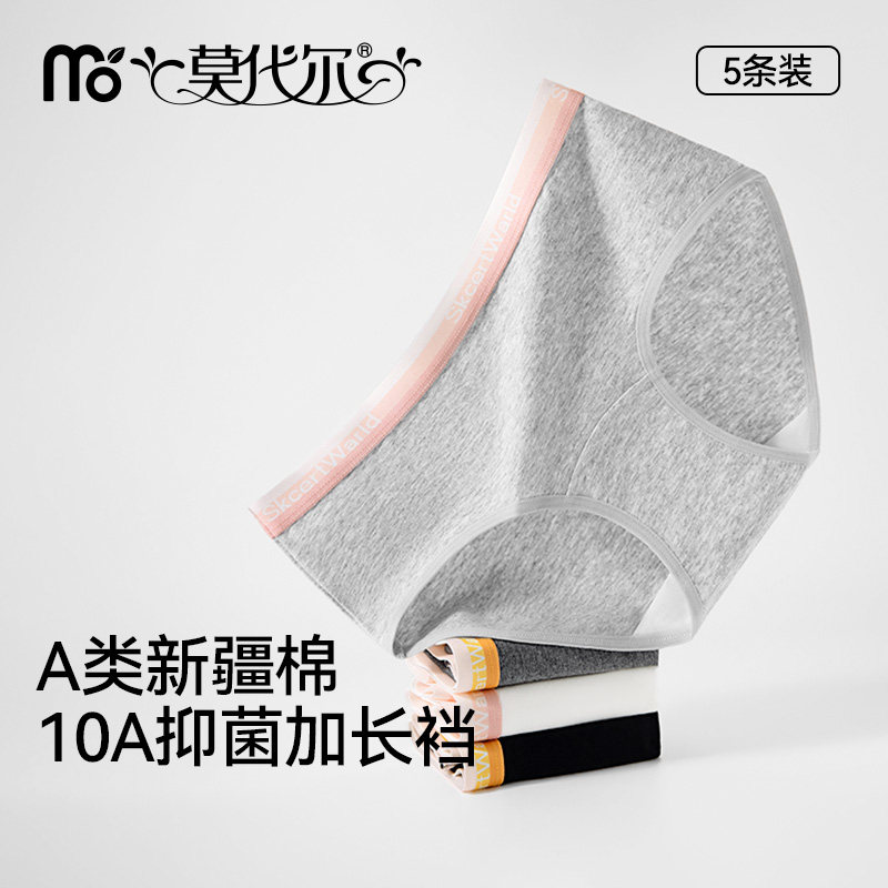 莫代尔多巴胺运动无痕内裤女士纯棉裆部抗菌女生中腰彩虹夏季薄款,女士内衣/男士内衣/家居服,女三角裤,淘宝优惠券,粉丝福利购,淘宝优惠卷