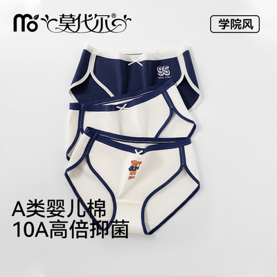 内裤2024新款纯棉抗菌全棉裆