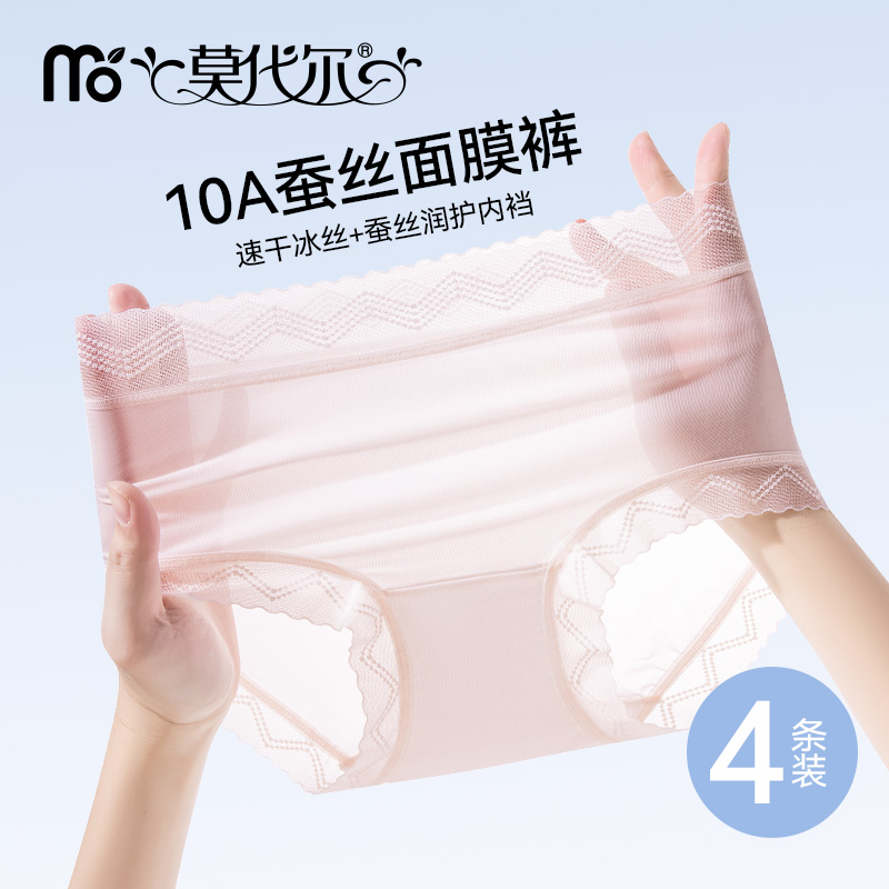 莫代尔蕾丝内裤女无痕夏季薄款