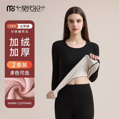 保暖内衣套装女士秋冬季款
