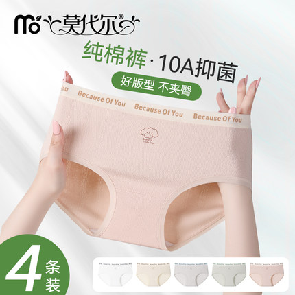 女士内裤2025新款纯棉7A级抗菌全棉裆夏薄中腰胖MM女生三角内短裤