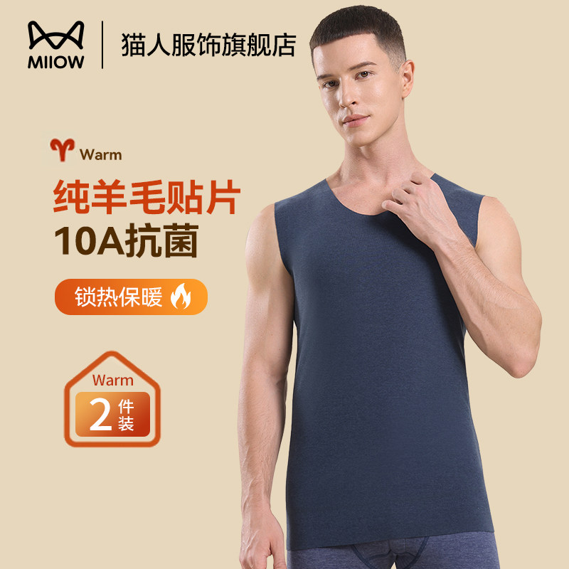 保暖背心男士绒德发热秋冬季加绒无痕巨暖贴片秋衣打底衫保暖内衣,女士内衣/男士内衣/家居服,保暖背心,淘宝优惠券,粉丝福利购,淘宝优惠卷