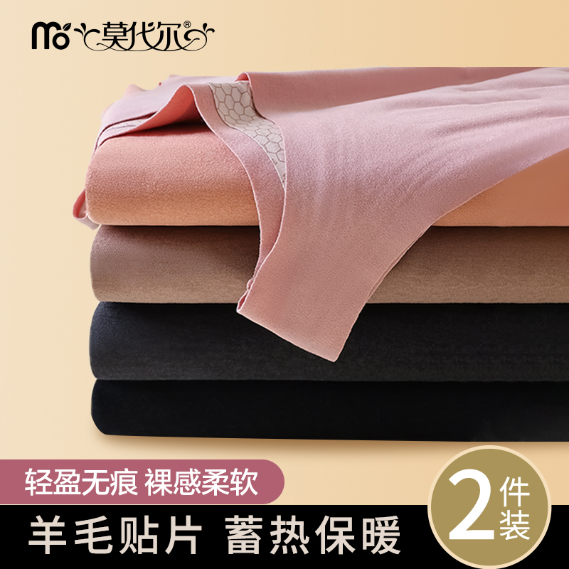 莫代尔羊毛贴片保暖背心女