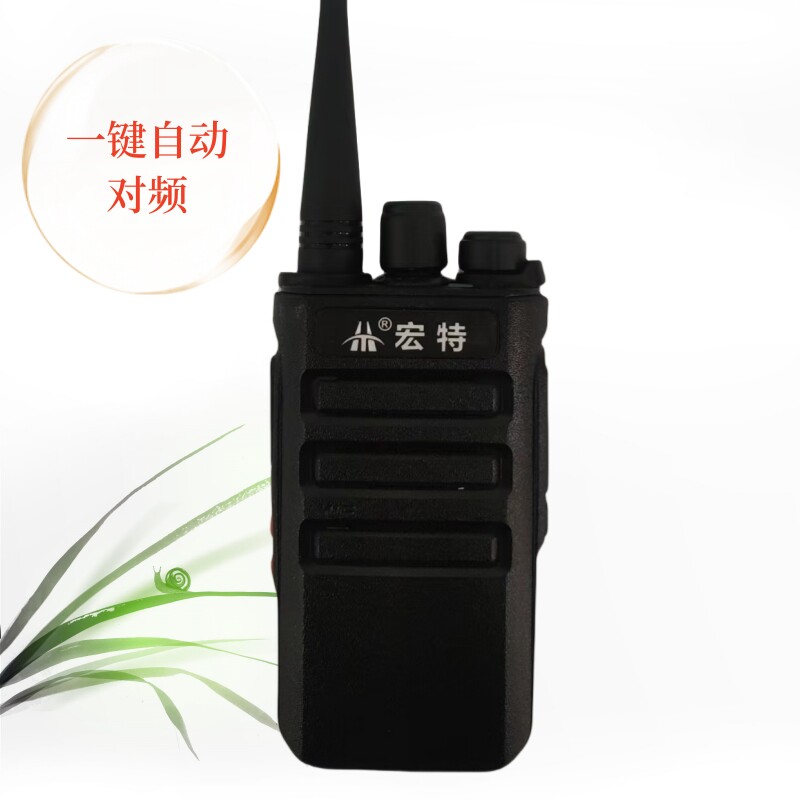 宏特HT-T8手持无线对讲机一键破码对频通用远距离声音长待机