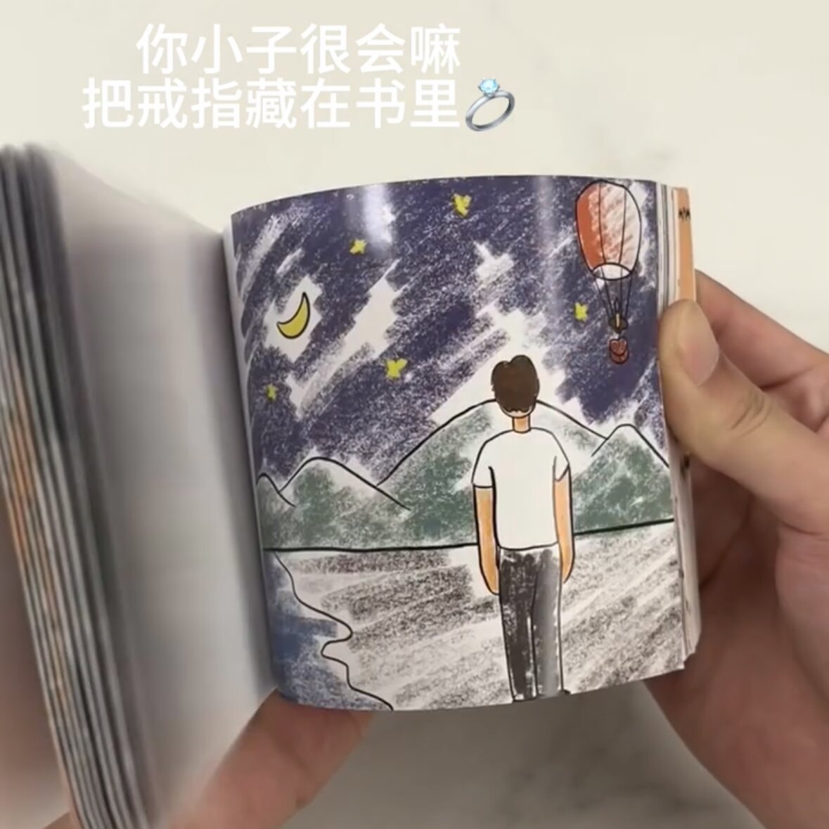 藏戒指手翻书求婚表白道歉礼物