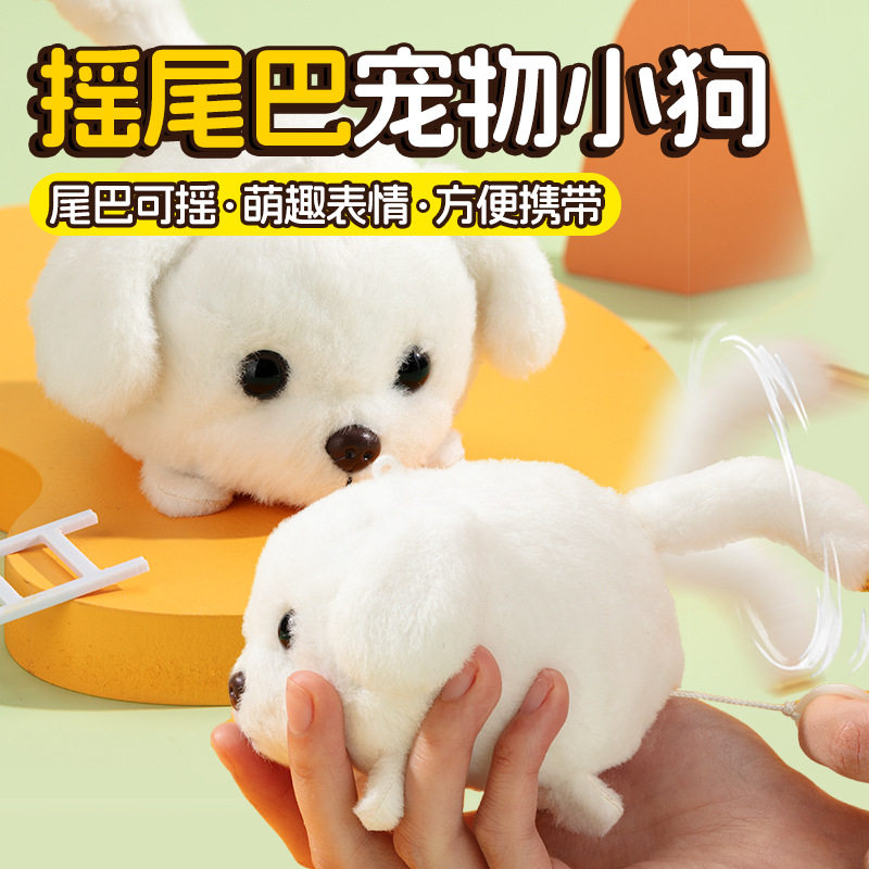 SHOMARNE型麦摇尾巴小狗拉线发条会甩尾巴的宠物小白狗挂件捏捏乐