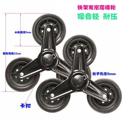 不锈钢爬楼轮三角轮六轮爬楼梯